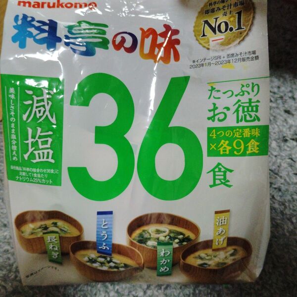 マルコメ 料亭の味 減塩 たっぷりお徳 36食 即席みそ汁生みそタイプ