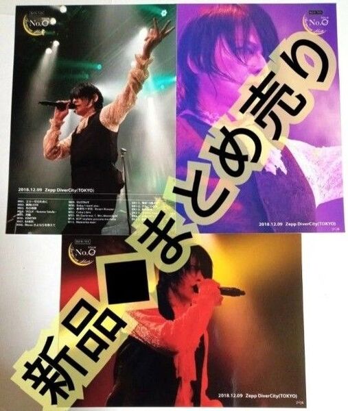 ◆新品◆まとめ売り◆BUCK-TICK 櫻井敦司さま◆No.0 Guernika Moon◆メモカぴあ◆Zepp Tokyo