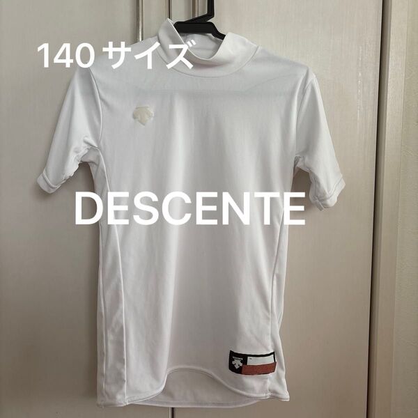 DESCENTE ハイネックアンダーシャツ ホワイト 140サイズ 野球