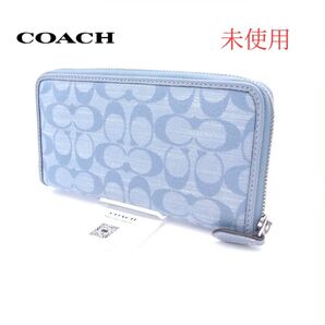【未使用】COACH 長財布 シグネチャー ラウンドファスナー キャンバス 水色