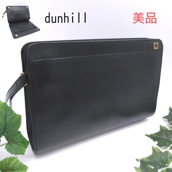 【美品】dunhill ダンヒル オックスフォード クラッチバッグ レザー 黒 ストラップ 希少