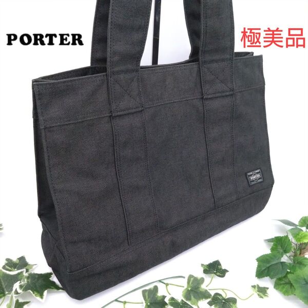 【極美品】PORTER ポーター スモーキー トートバッグ ブラック A4収納可 吉田カバン