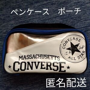 コンバースポーチペンケース裁縫中古中国製かわいいブルー匿名配送 小物入れ ホワイトメンズレトロレディース ファッション