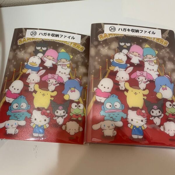 サンリオキャラクターズ 収納ファイル 2個セット