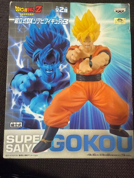 ドラゴンボール 組立式ソフビフィギュア3