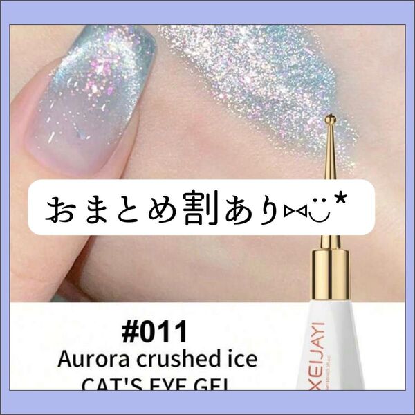 ジェルネイル セルフネイル マグネット 10ml 新品未使用 24時間以内発送
