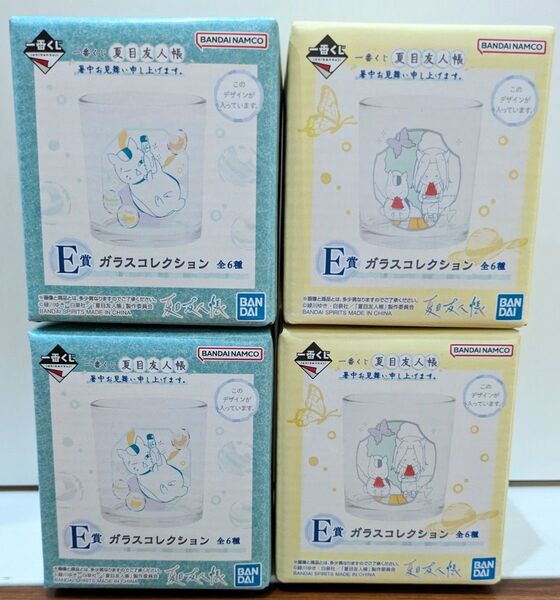 一番くじ夏目友人帳暑中お見舞い申し上げます。E賞ガラスコレクション