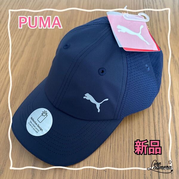 PUMA プーマ キャップ 帽子 男女兼用 ランニング フリーサイズ ネイビー クーポン