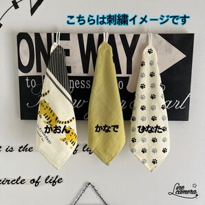ハンドメイド 入園 入学 出産祝い ループタオル タオル 名入れ無料 ガーゼ生地 3枚セット トラ柄黄色
