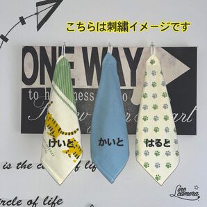 ハンドメイド 入園 入学 出産祝い ループタオル タオル 名入れ無料 ガーゼ生地 3枚セット トラ柄緑