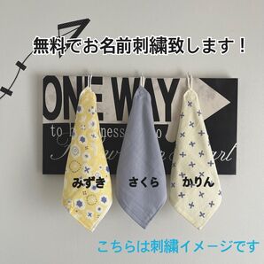ハンドメイド 入園 入学 出産祝い ループタオル タオル 名入れ無料 ガーゼ生地 3枚セット 花鳥風月黄色