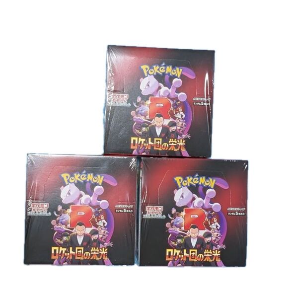 ロケット団の栄光 ポケモンカードゲーム 3BOX シュリンク付 ポケモンカード