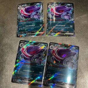 ポケモンカード ゲンガーex rr 4枚セット