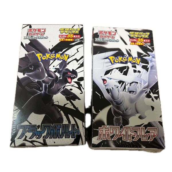 ホワイトフレア ブラックボルト デラックスパック 新品未開封 2BOX シュリンク付き ポケモンカード ポケカ