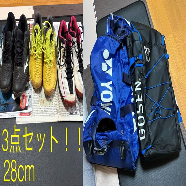 ソフトテニスラケットバッグ シューズ YONEX GOSEN キャリーケース 値下げ可!