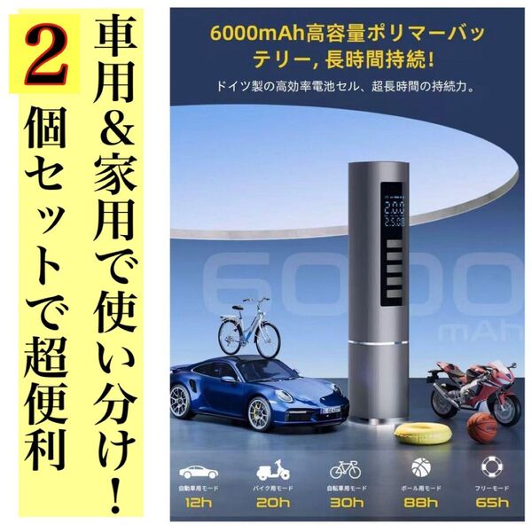 エアーコンプレッサー 電動 空気入れ 6000mAh 自転車 車 浮き輪 プール 持ち運び コンパクト