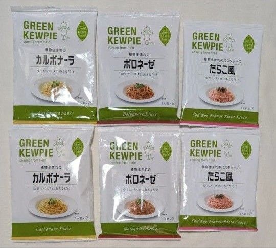 GREEN KEWPIE パスタソース6パック12人前セット (ボロネーゼ/カルボナーラ/たらこ風)グリーンキユーピー キューピー