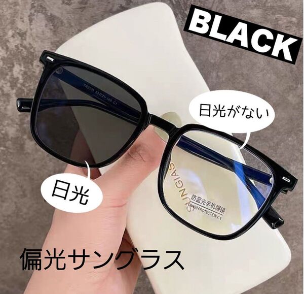 調光 サングラス 偏光 スポーツ アウトドア キャンプ 男女兼用 黒 UVカット