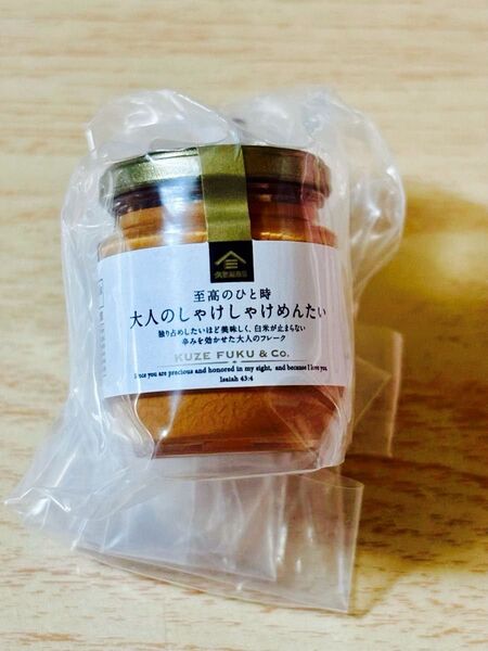 久世福商店 【至高のひと時 大人のしゃけしゃけめんたい】ガチャ ミニチュアチャーム