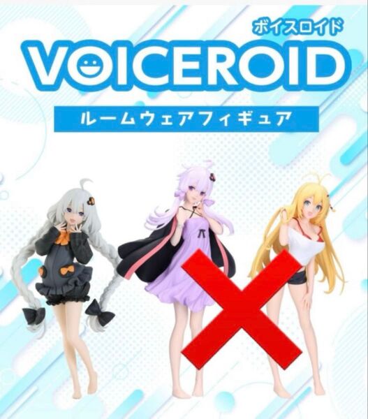 紲星あかり フィギュア ルームウェアver.
