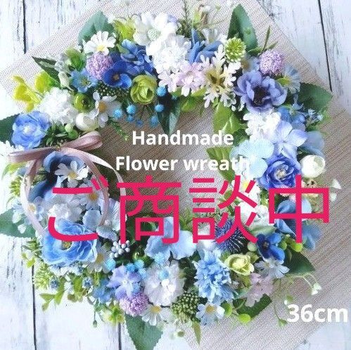 フラワーリース ハンドメイドリース ブルー系フラワーリース 紫陽花と小花のリース 造花リース インテリアフラワーリース