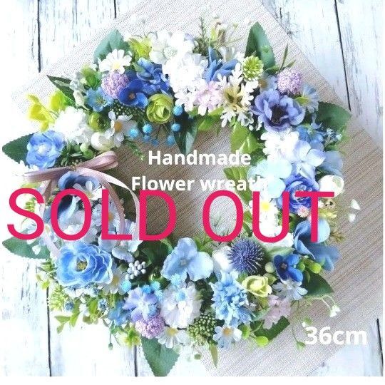 フラワーリース ハンドメイドリース ブルー系フラワーリース 紫陽花と小花のリース 造花リース インテリアフラワーリース