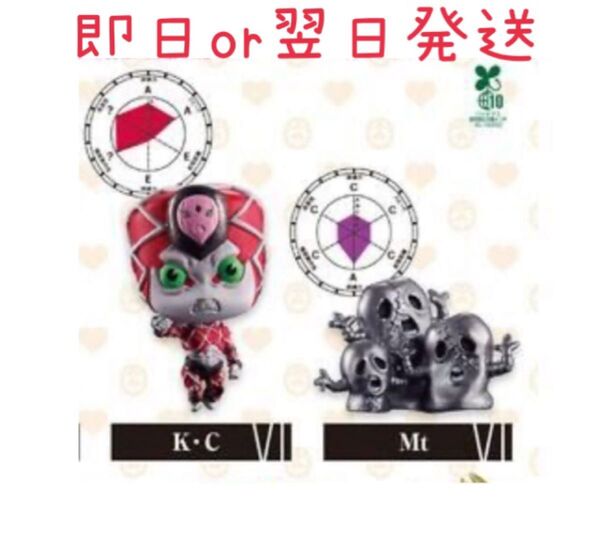 【即日or翌日発送】 ジョジョの奇妙な冒険 スタンドフィギュアコレクション08 2種