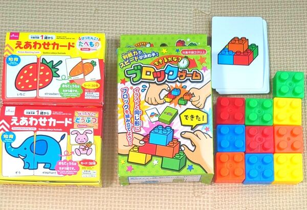 知育玩具3点セット★えあわせカードどうぶつ&えあわせカードたべもの&できるかな?ブロックゲーム
