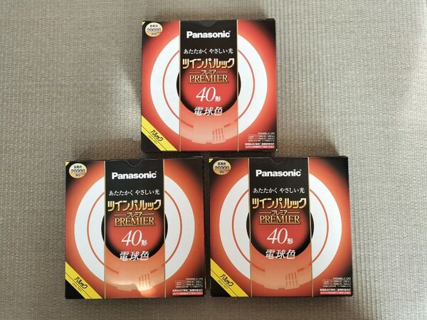 【新品】パナソニック ツインパルック プレミア蛍光灯 40形 電球色 新光源ツインパルック 3個セット