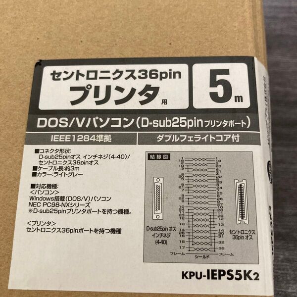 セントロニクス36pin プリンタ用 ケーブル 5m DOS/Vパソコン(D-sub25pinプリンタポート)