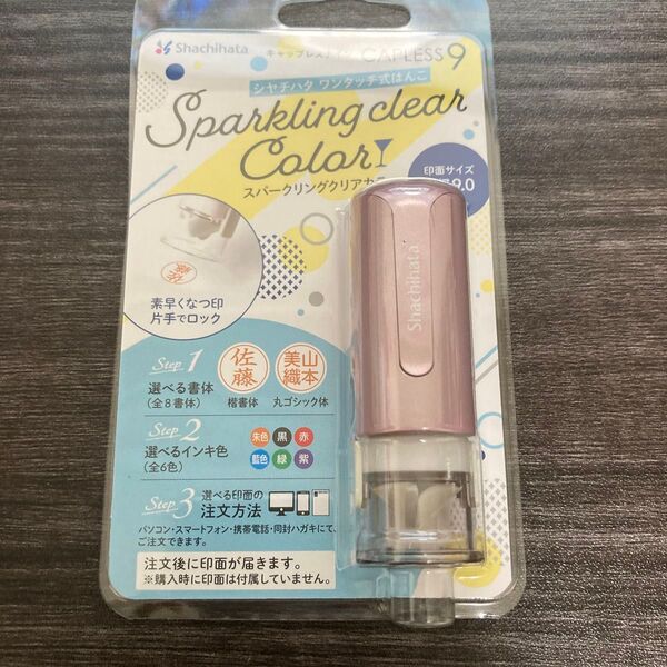 新品未使用 シャチハタ キャップレス9 バイオレットフィズ