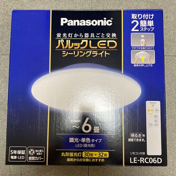 パナソニック シーリングライト 6畳用 パルックLED LEーRC06D