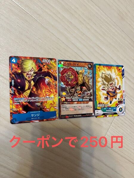 最強ジャンプ 付録 サンジ 孫悟空 ワンピース ドラゴンボール ラッシュデュエル カード ゲーム
