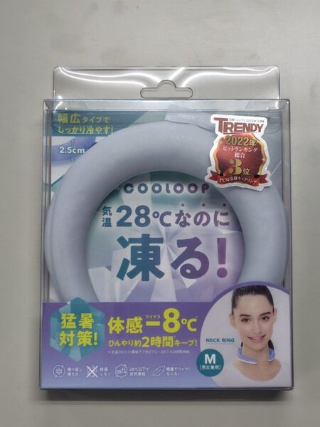 コジット COOLOOPネックリング Mサイズ ライトグレー 2個セット