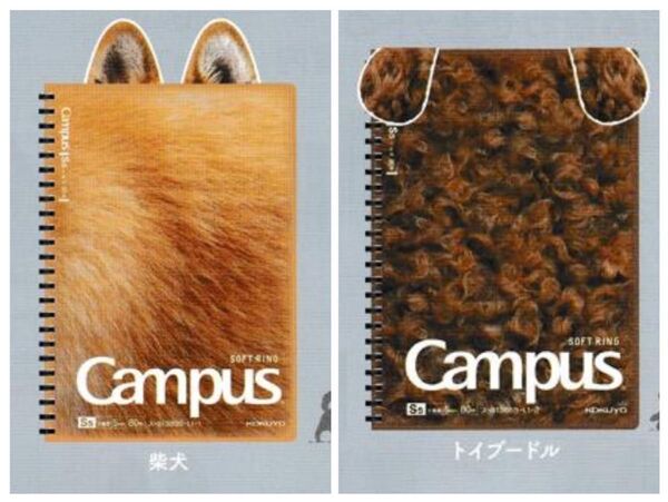 未使用品【限定柄】コクヨ キャンパス肉球ソフトリングノート A5 5mm方眼 80枚 柴犬 トイプードル