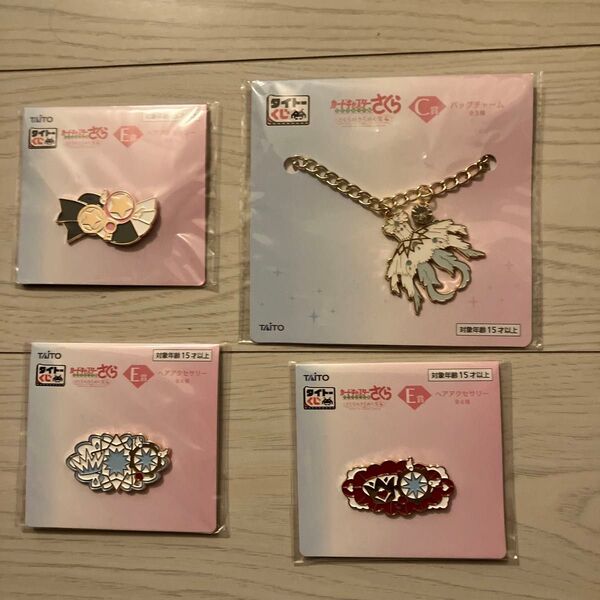 さくらのきらめく宝石 新品未使用カードキャプターさくらバッグチャーム ヘアアクセサリー3個セットまとめ売り詰め合わせタイトーくじ