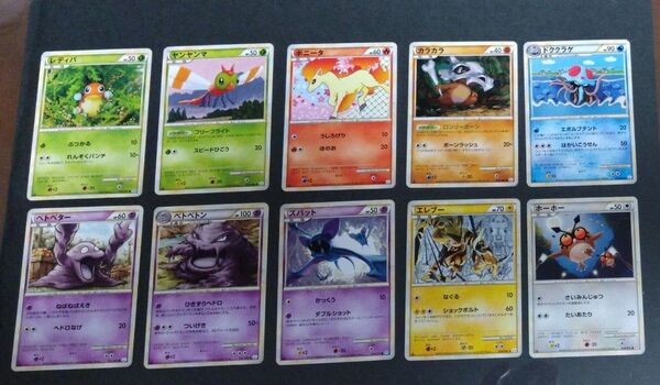 ポケモンカード2009〜2010年(L1〜L3) 10枚セット まとめ売り