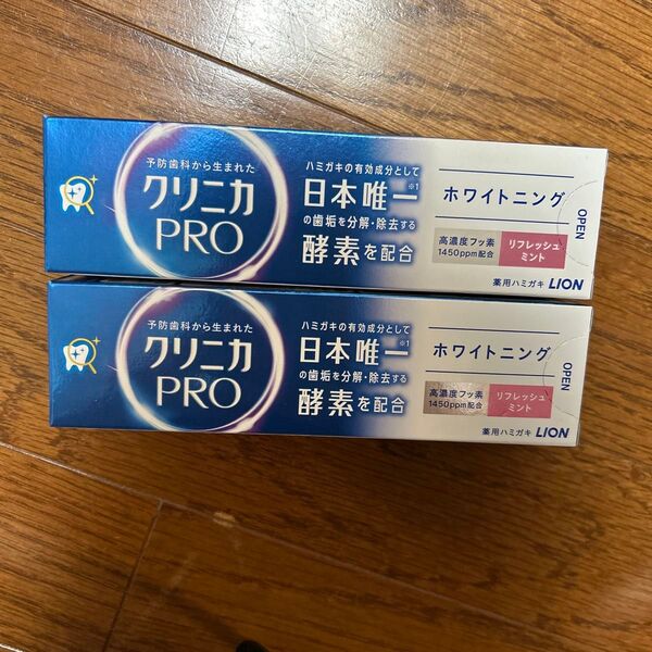 クリニカPRO ホワイトニング 薬用ハミガキ 2個