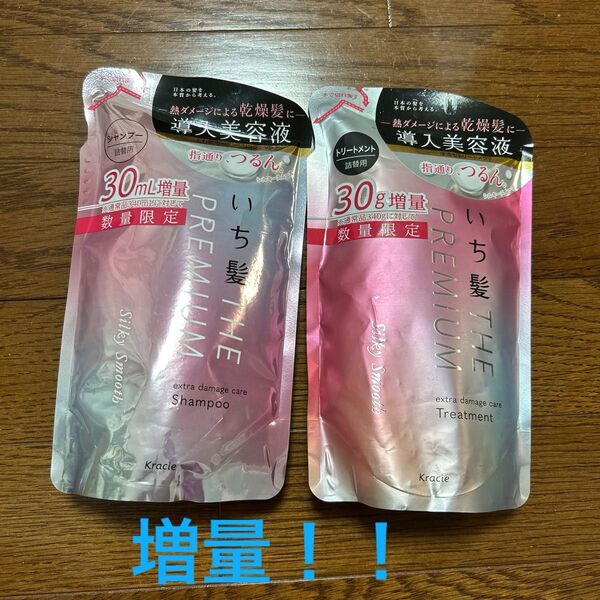 いち髪 THE PREMIUM シャンプー&トリートメント 詰替用 2個セット 増量!