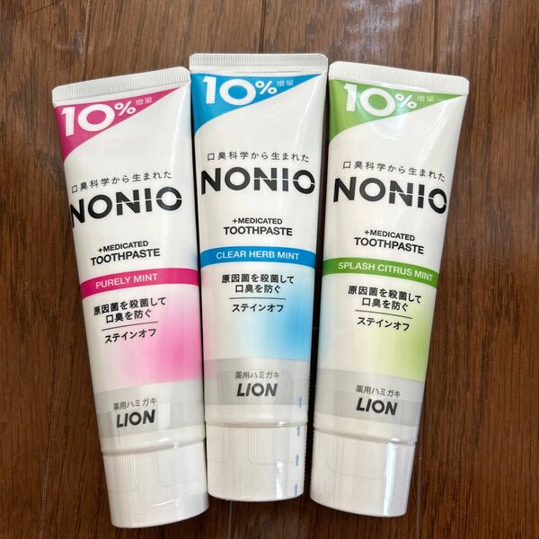 NONIO 薬用歯磨き粉 3本セット