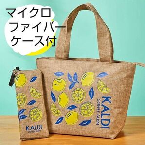 KALDI カルディ オリジナル レモンバッグ マイクロファイバーケース 2点セット