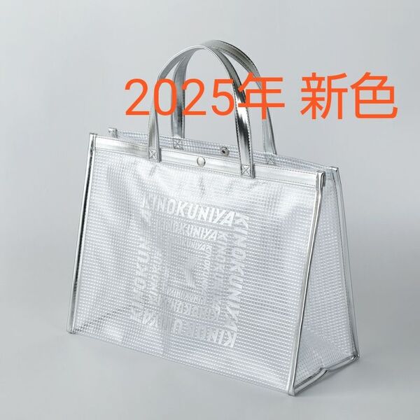 新色 完売 新品 紀ノ国屋 クリアミディアムバッグ シルバー 紀伊國屋 トートバッグ 2025年モデル