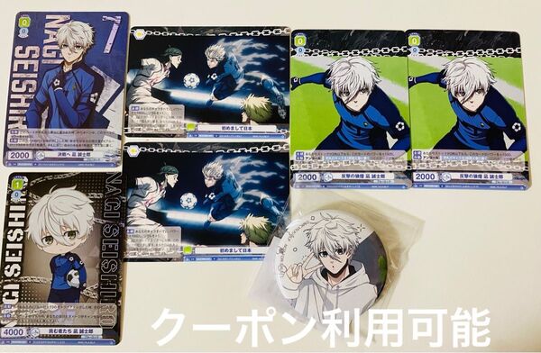 ブルーロック ブルロ モーニングルーティン 凪誠士郎 缶バッジ 特典 ヴァイスシュヴァルツ