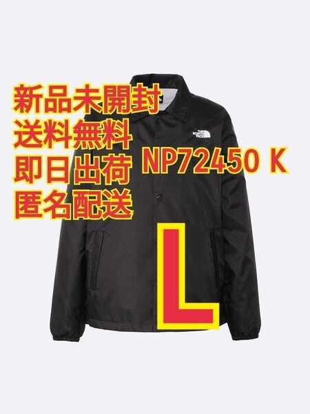 ノースフェイス コーチジャケット NP72450 K L