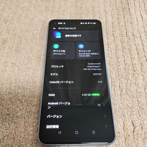 OPPO Reno7 A ドリームブルー 中古 ワイモバイル 箱無し
