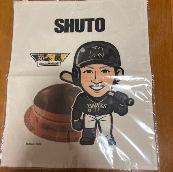 福岡ソフトバンクホークス 若鷹ガチャ 周東佑京