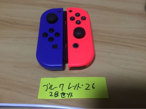 任天堂Switch Joy-Con値下げ交渉しません。