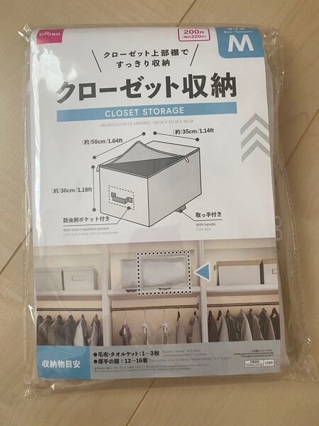 クローゼット用 収納袋 収納 収納ボックス 収納コンテナ 収納ケース