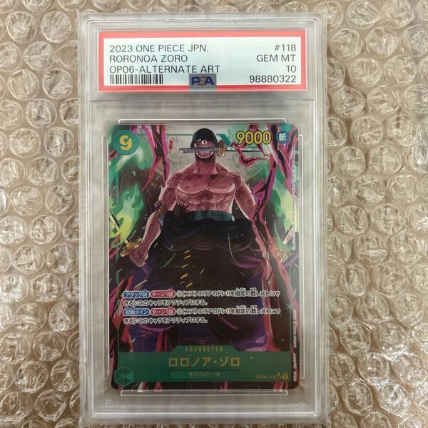 ワンピースカード ゾロ シークレットパラレル PSA10