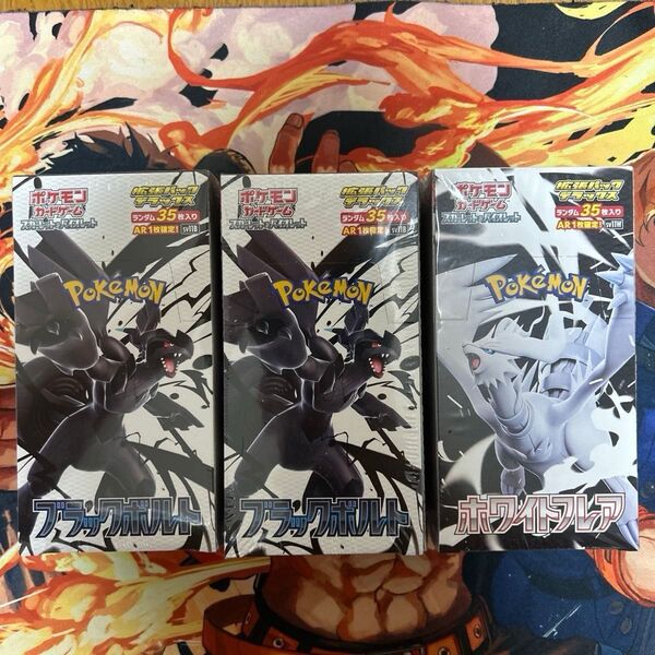 ポケモンカード ブラックボルト・ホワイトフレア デラックスパック BOX 3つ シュリンク付き